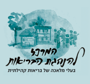 The Local Center for Health and Community
